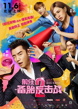 郑爽和杨洋